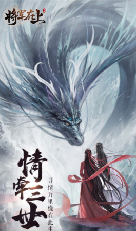 将军在上截图3