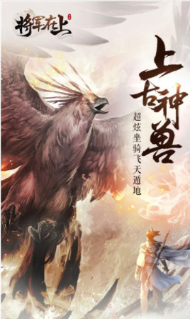 将军在上截图4