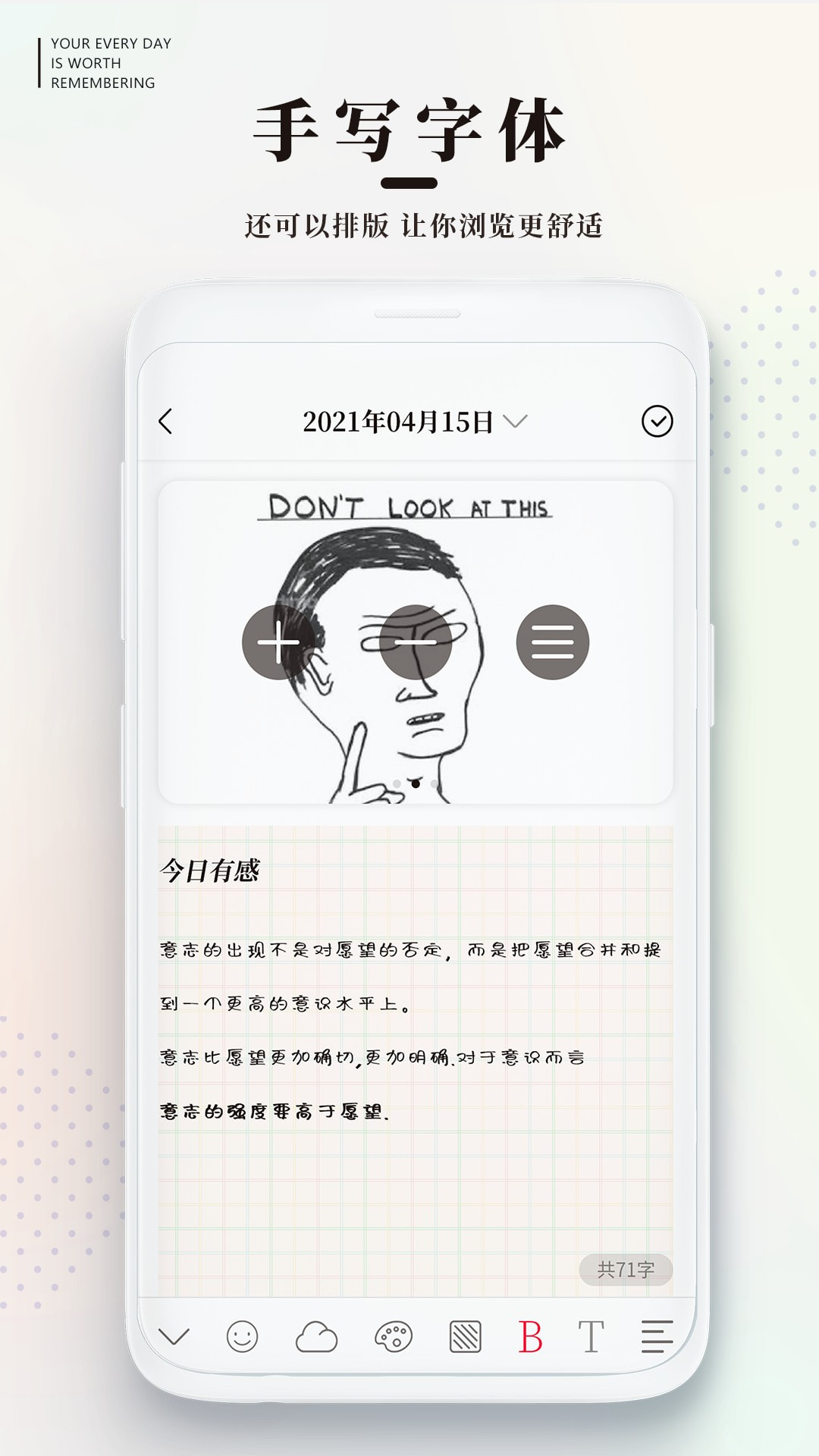 EMMO心情日记下载截图2