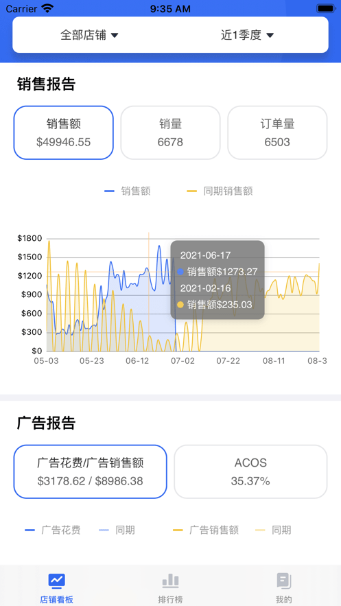 积加ERP客户端0