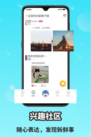 wink社交截图5