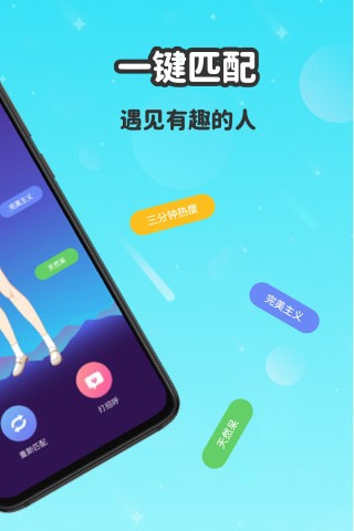 wink社交截图2