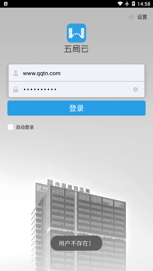 五局云截图3