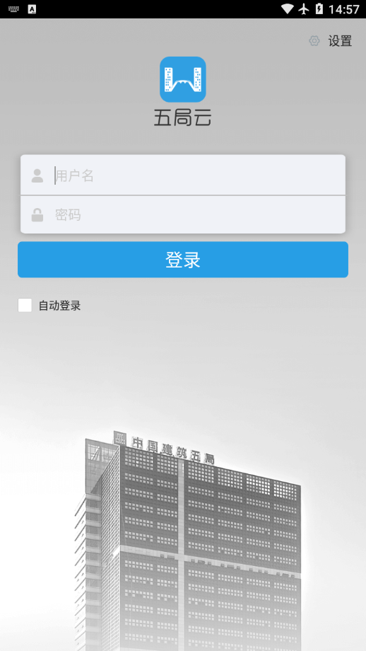 五局云截图1