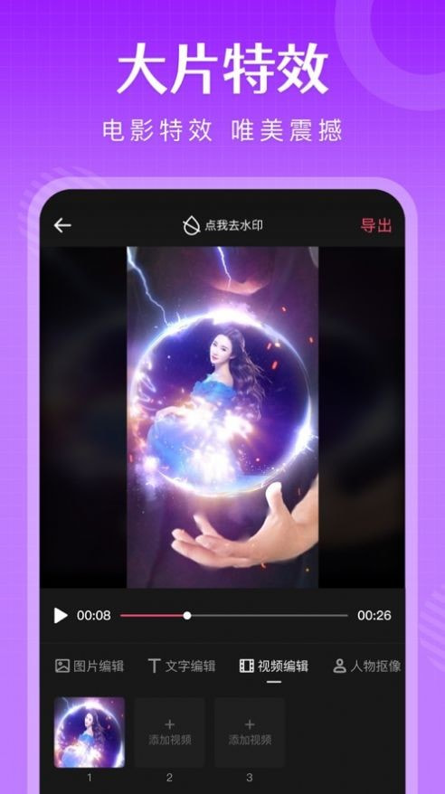 影集音乐相册制作截图2