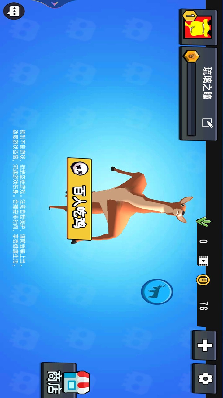 模拟吃鸡英雄3D截图1