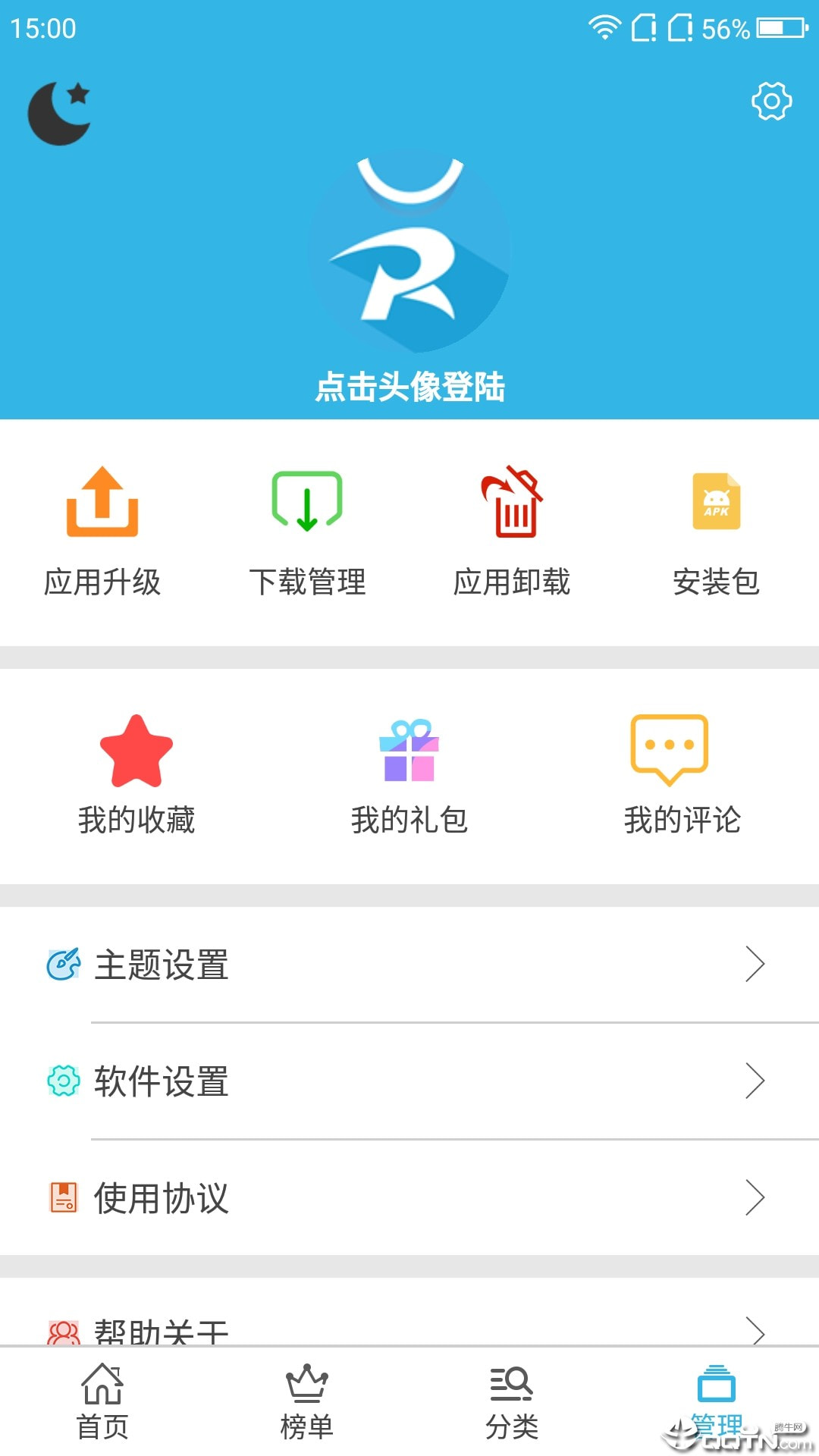 软天空up资源库截图5