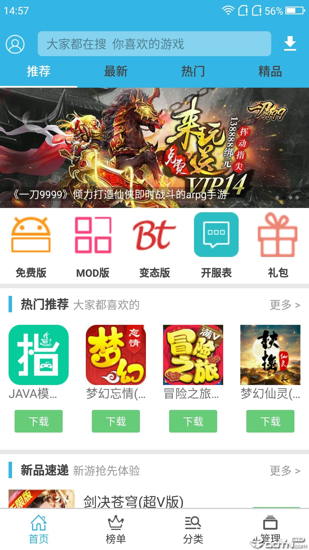 软天空up资源库截图1