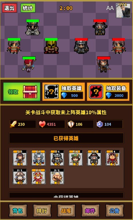 极简RPG截图2