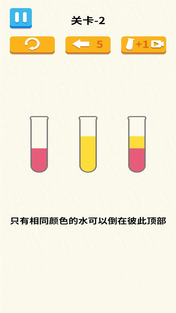 倒水我最牛安卓版1