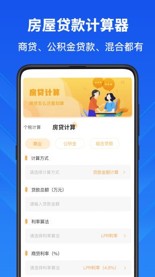 中学生计算器截图3