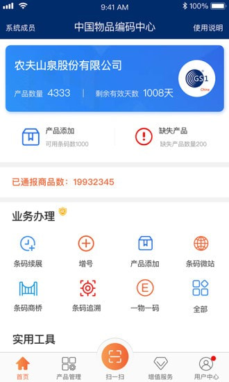 中国编码截图1