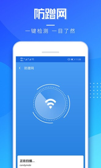 旭日wifi截图4