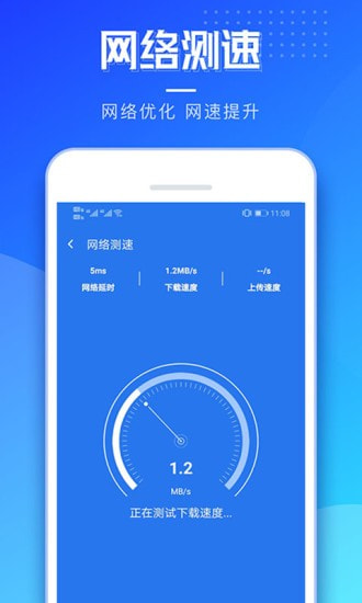 旭日wifi截图2