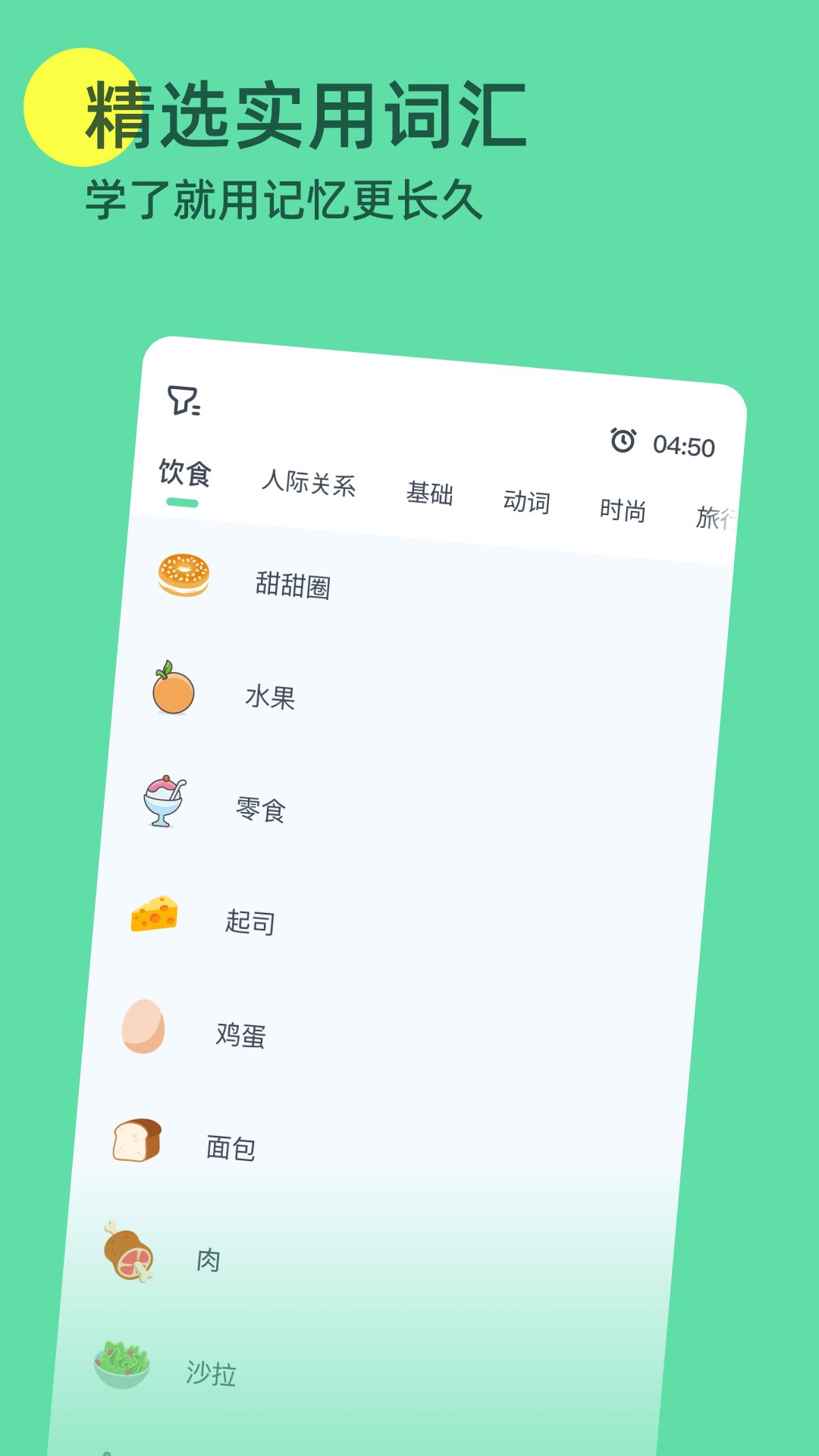 HelloWords截图3