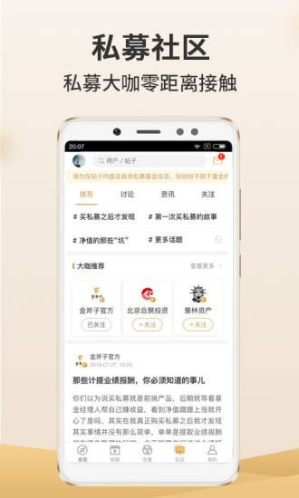 金斧子财富截图1