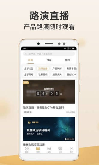 金斧子财富截图4