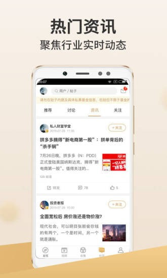 金斧子财富截图5