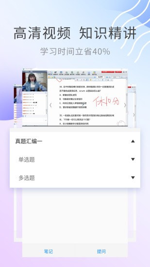 期货从业资格考试截图4