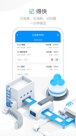 项目e截图2