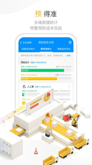 项目e截图3