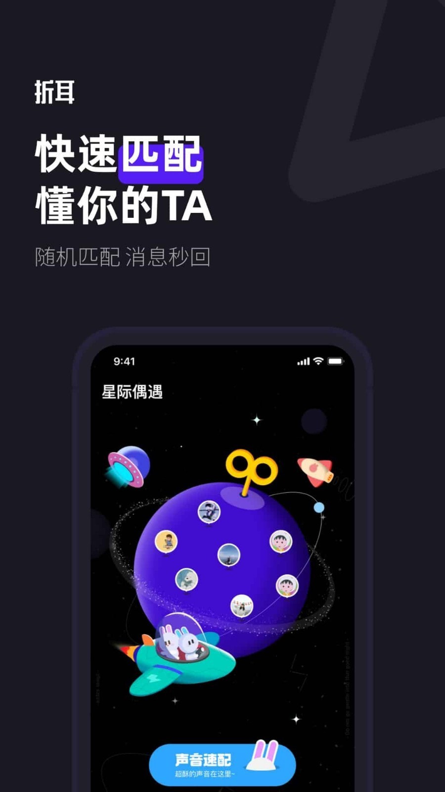 折耳截图5