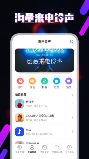 铃声截图2