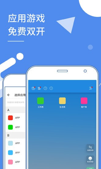 小X分身（原多开分身）截图1