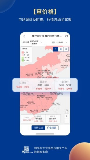 我的钢铁截图3