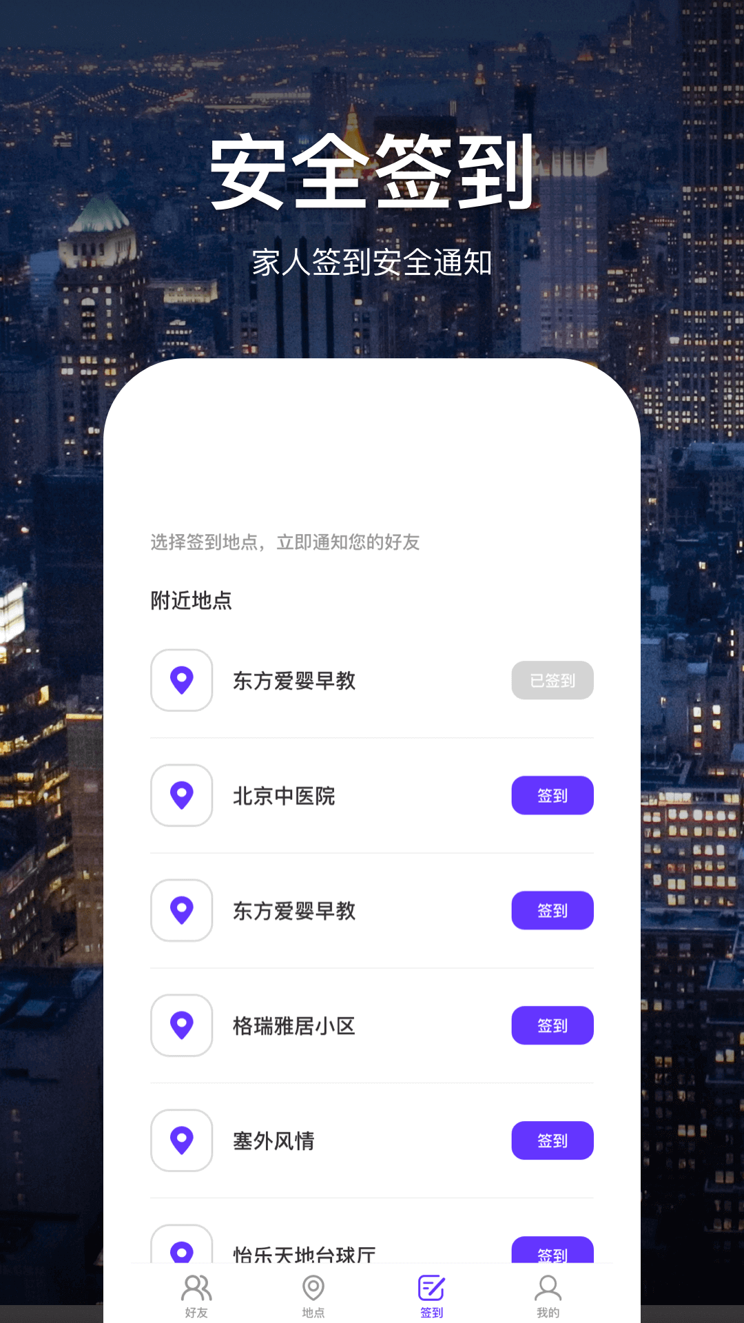 探位宝截图2