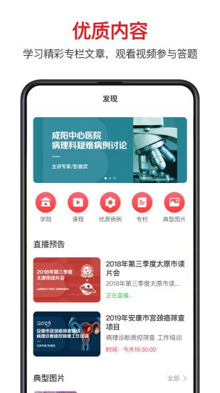 爱病理截图4