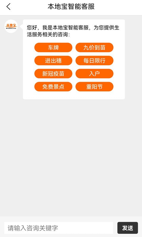 本地宝截图2