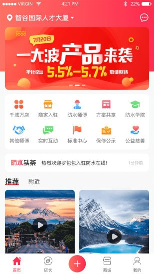 防水在线截图2