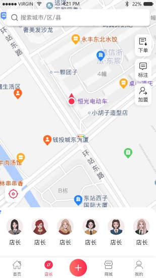 防水在线截图3