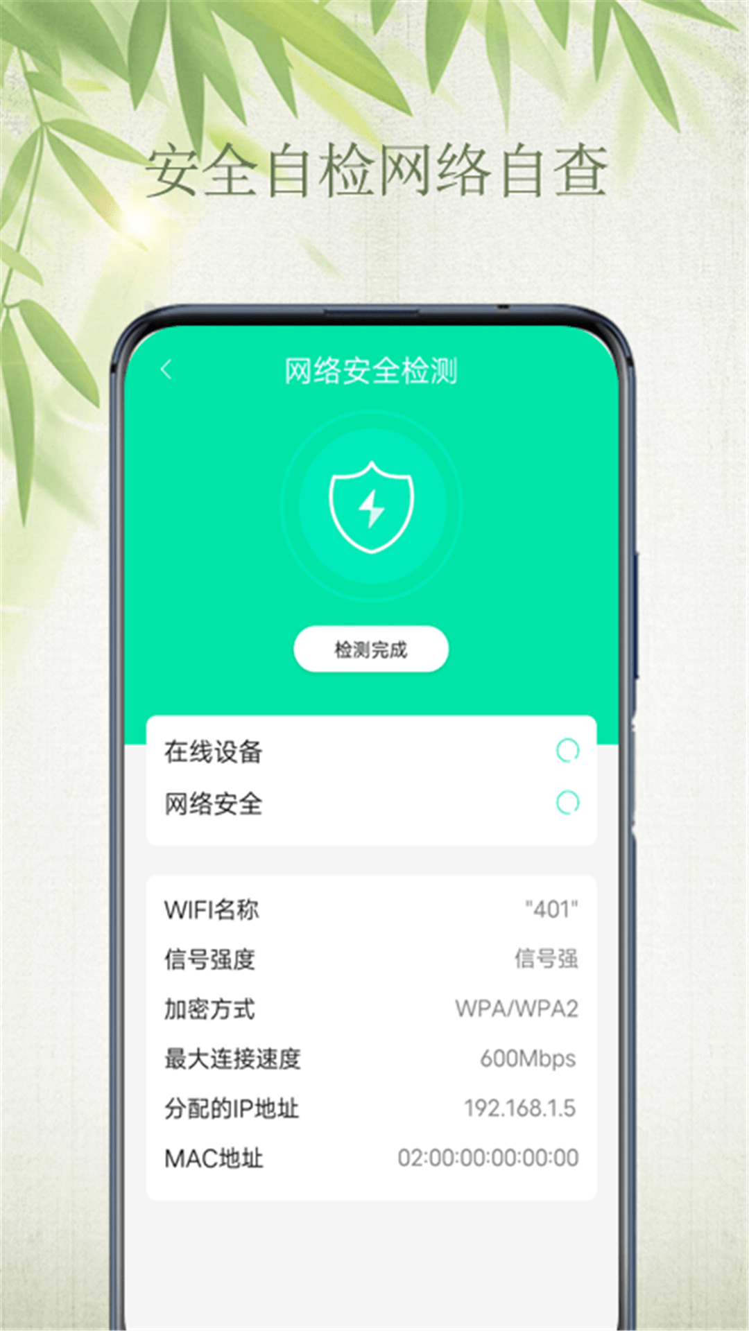 WiFi自如钥匙2