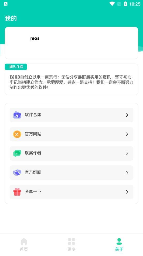 小米音色app下载截图4