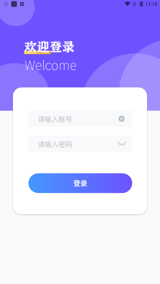 读易馆企慧截图4