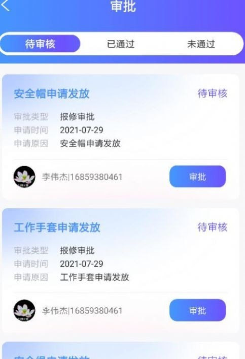 读易馆企慧截图3