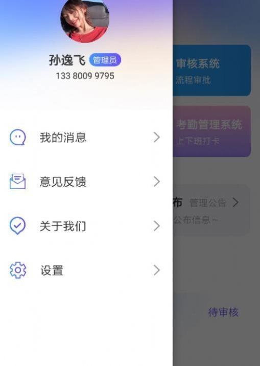 读易馆企慧截图2