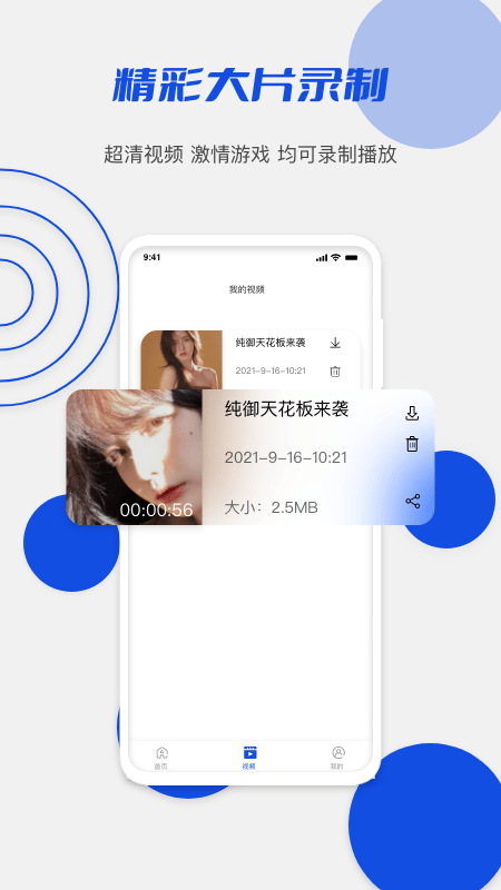 小茄子app(录屏软件)2