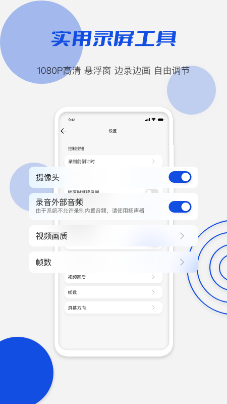 小茄子app(录屏软件)1