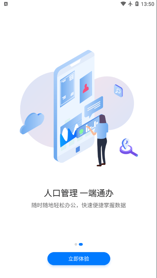 协同工作截图2