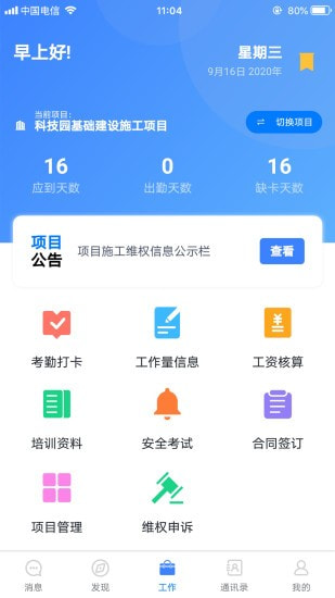 原筑民截图1