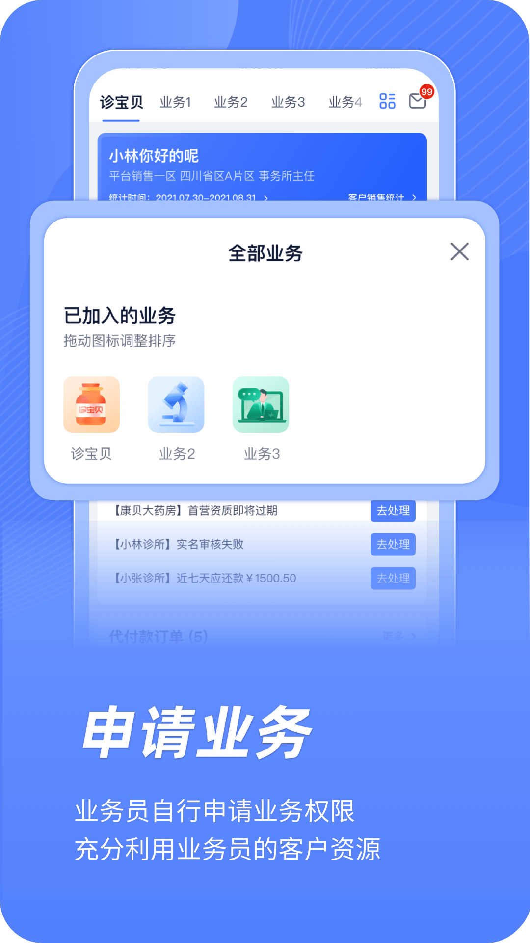 云医疗业务管理1