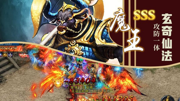 热血龙卫截图5