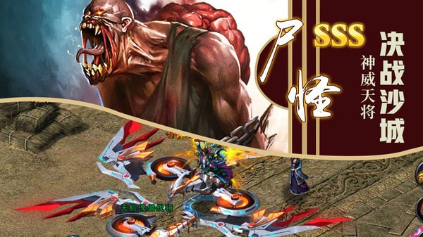 热血龙卫截图4