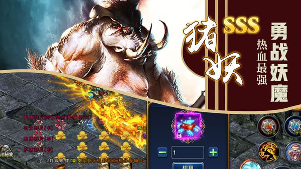 热血龙卫截图3