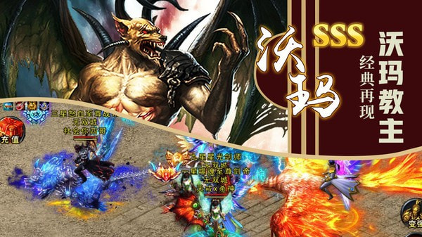 热血龙卫截图1