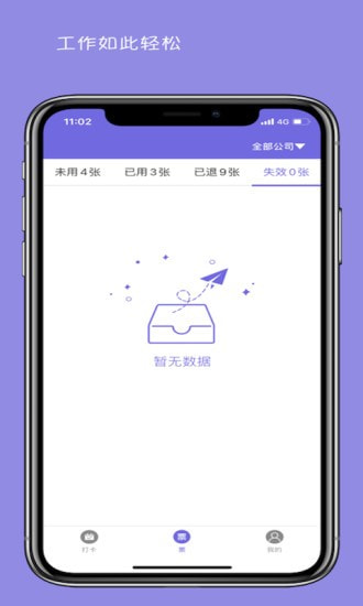 云乐通截图2