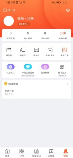 泊啤汇供应链截图5